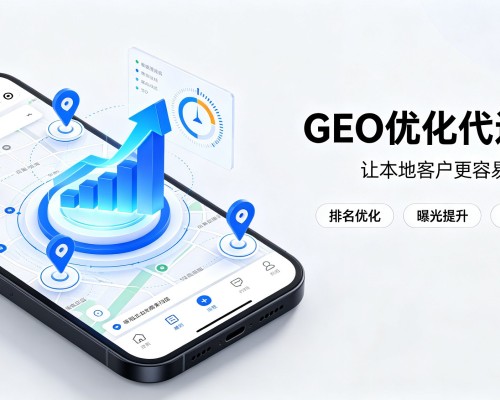 宣州GEO优化